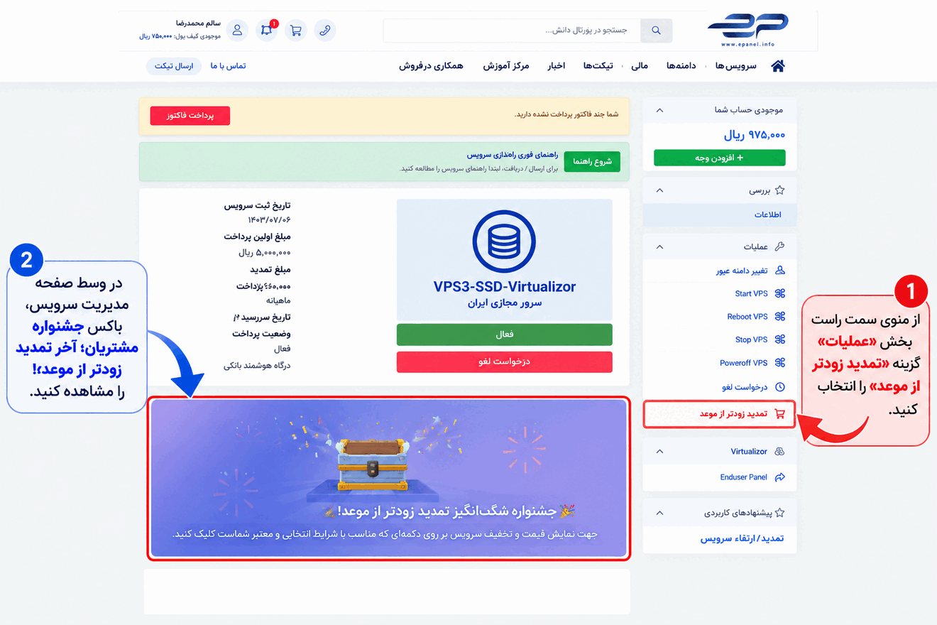 آموزش دسترسی به جشنواره تمدید زودتر از موعد مشهدهاست