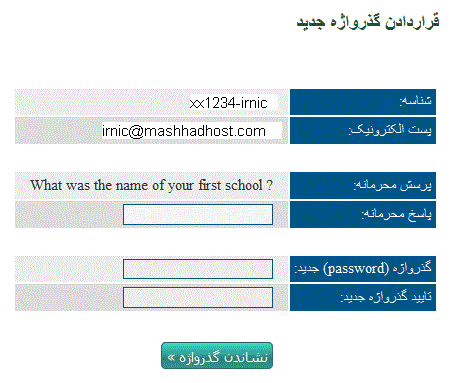 رمز شناسه